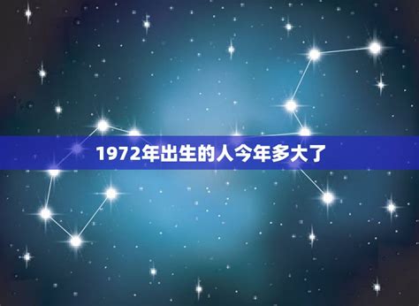 1977年出生的人|1977年今年多大 1977年出生现在几岁 七七年到2024年多大了